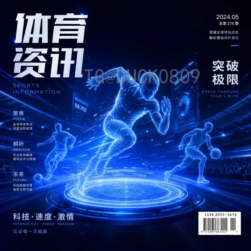 比利时世界杯决赛视频直播指南：高清观看渠道与注意事项